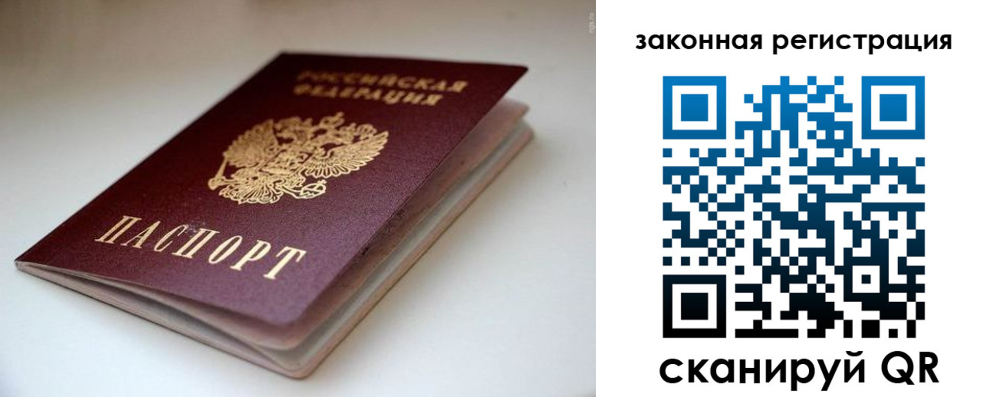 купить прописку в Малоярославце