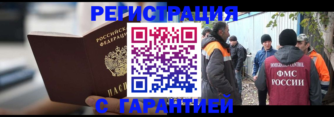 временная регистрация надежно в Малоярославце