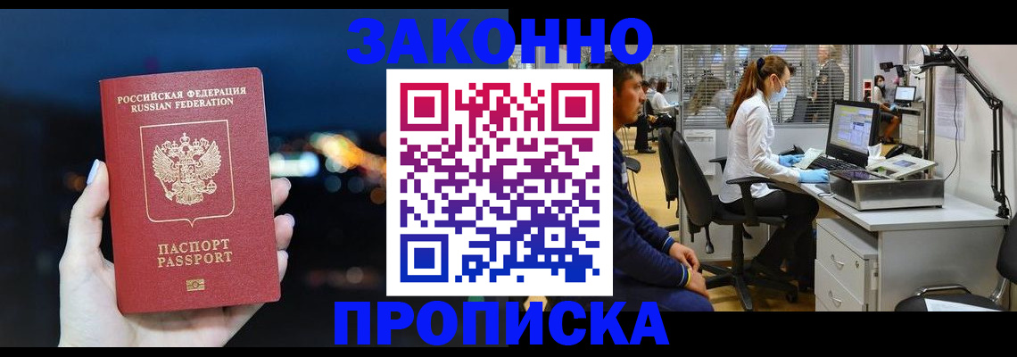 прописка иностранных граждан в Малоярославце