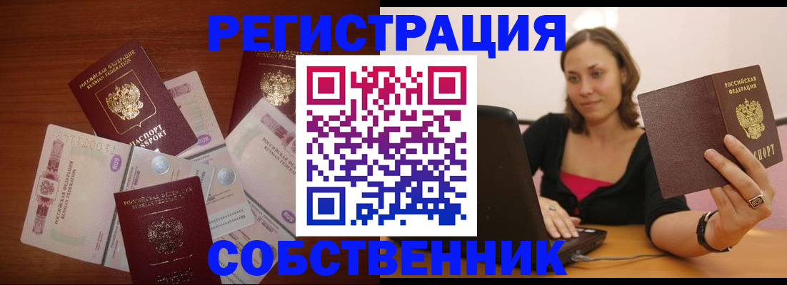 временная регистрация в квартире в Малоярославце