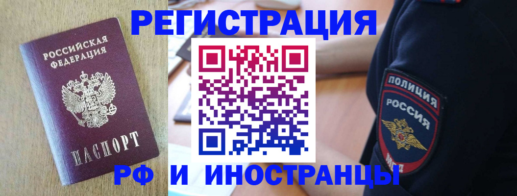 прописка законно в Малоярославце