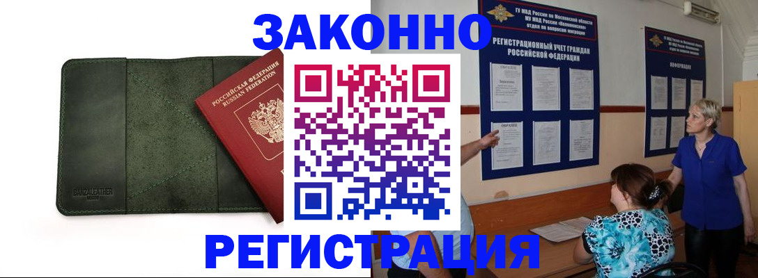 прописка для кредита в Малоярославце