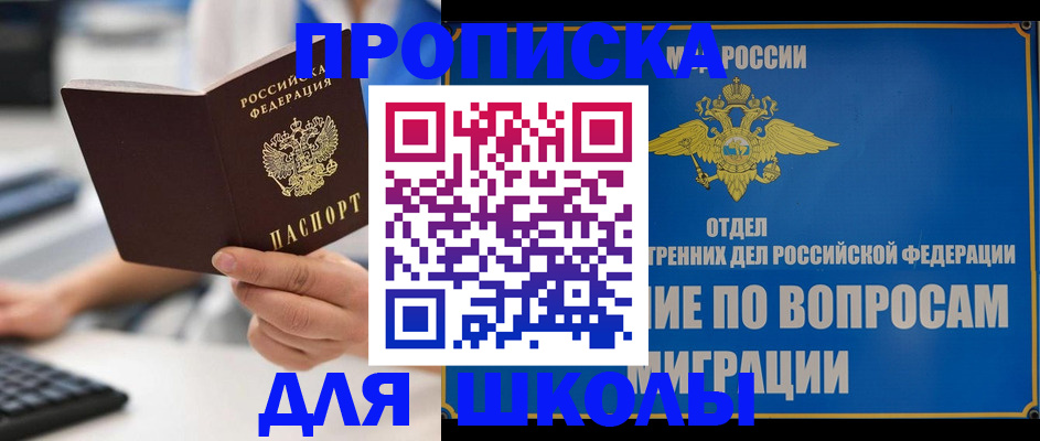 прописка в Малоярославце