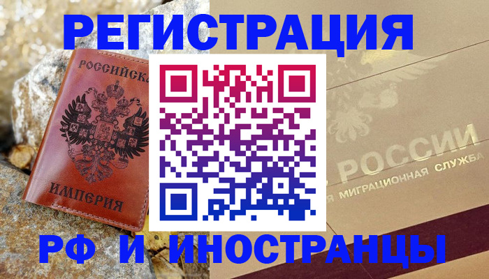 временная регистрация 2025 в Малоярославце
