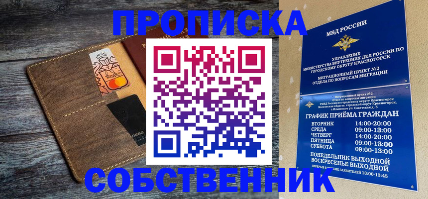 временная регистрация надежно в Малоярославце