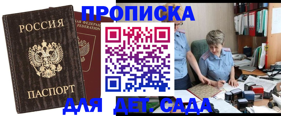 временная регистрация надежно в Малоярославце